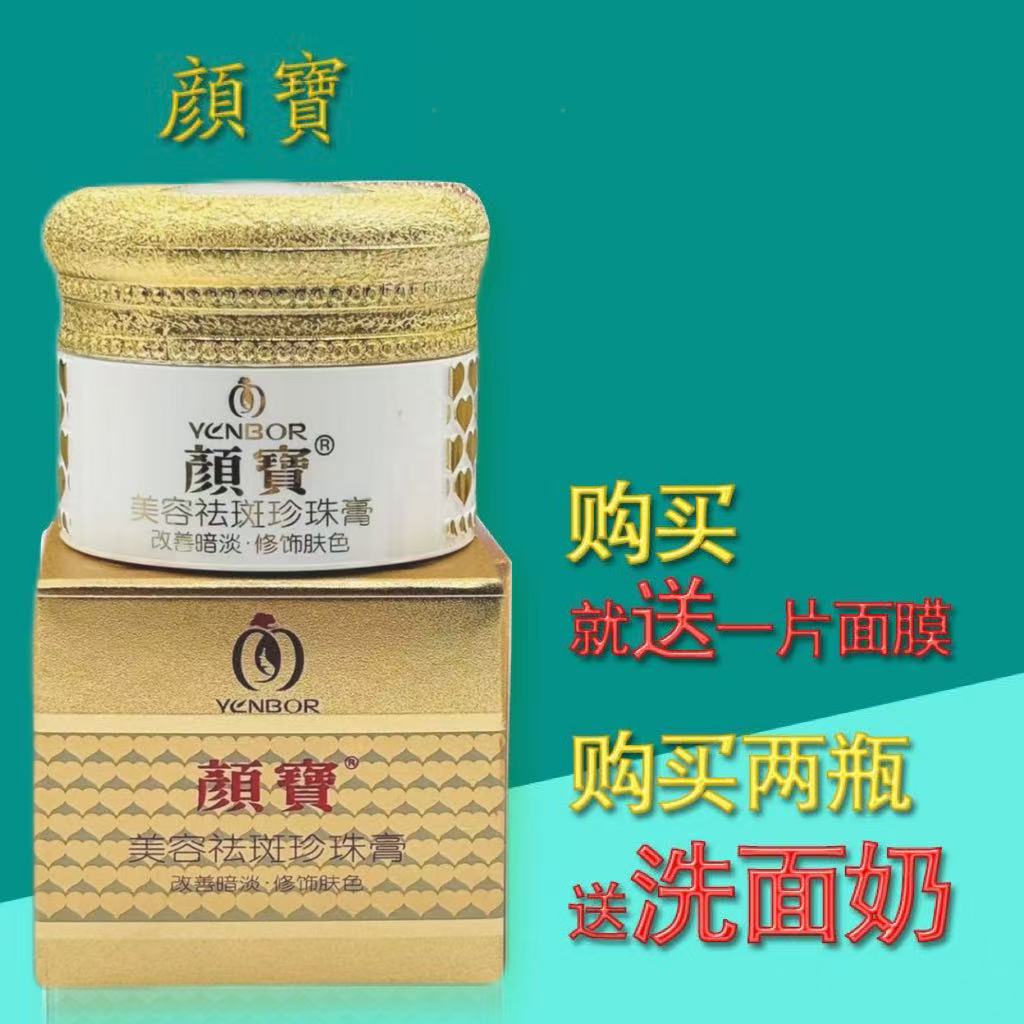 美颜正常规格美颜宝安全好用遮瑕