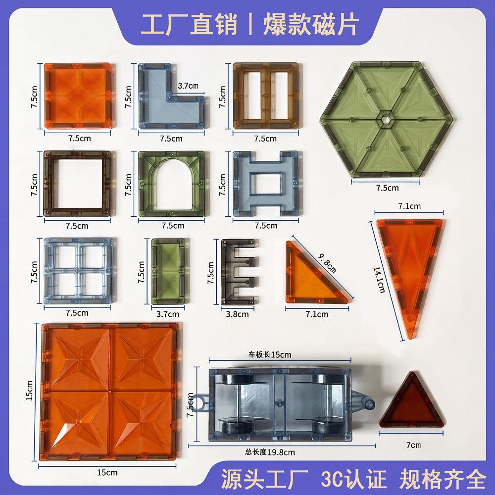 磁力片儿童益智玩具拼装强力磁吸贴片大自然散片补充装