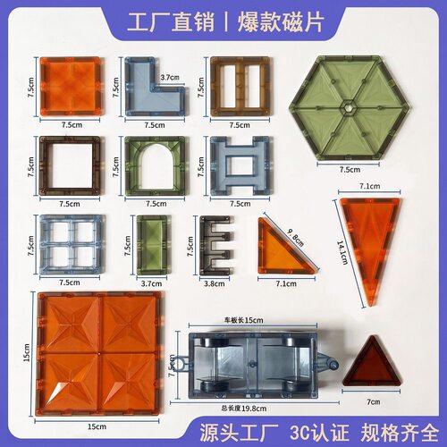 磁力片儿童益智玩具拼装强力磁吸贴片大自然散片补充装