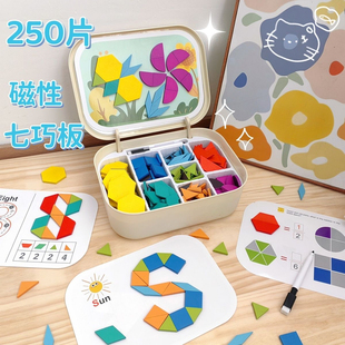 儿童磁力几何七巧板拼图积木小学生教具智力拼图儿童早教益智玩具