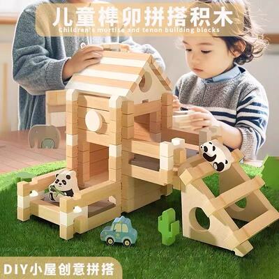 鲁班榫卯积木拼搭建筑师房子儿童益智力礼物亲子早教木制玩具礼物