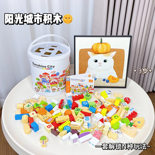 婴幼儿童积木桶拼装 益智大颗粒木头玩具宝宝木制早教1一2岁3到6