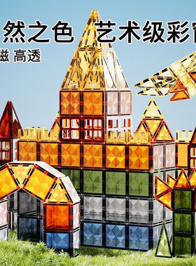100pcs大自然色4D钻面磁力片强磁玩具儿童益智积木拼插百变磁力车