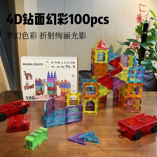 彩窗磁力片儿童益智玩具拼图强磁拼装积木思维训练男女孩生日礼物