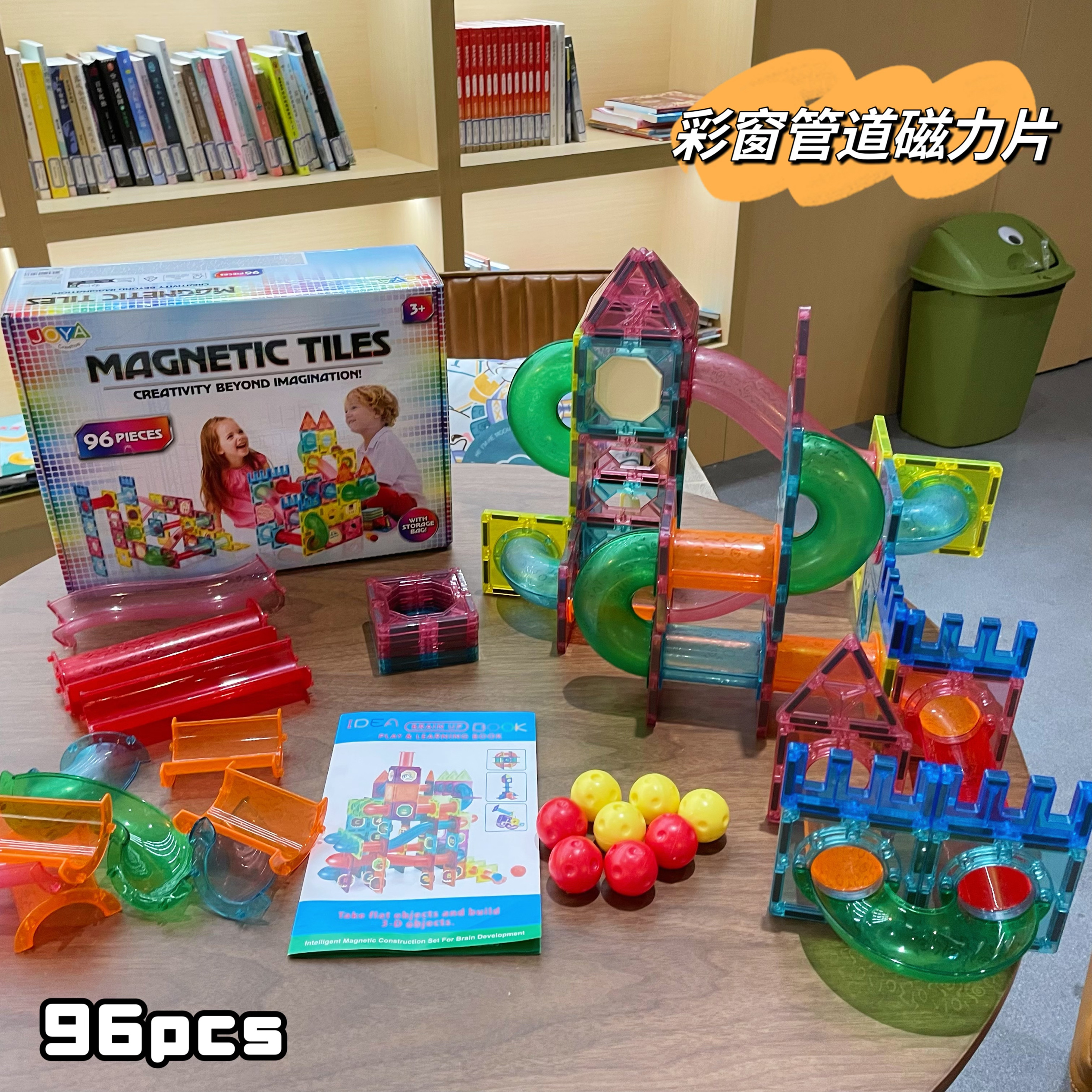 大号管道滚珠彩窗磁力片儿童益智强磁磁力片宝宝积木拼插积木
