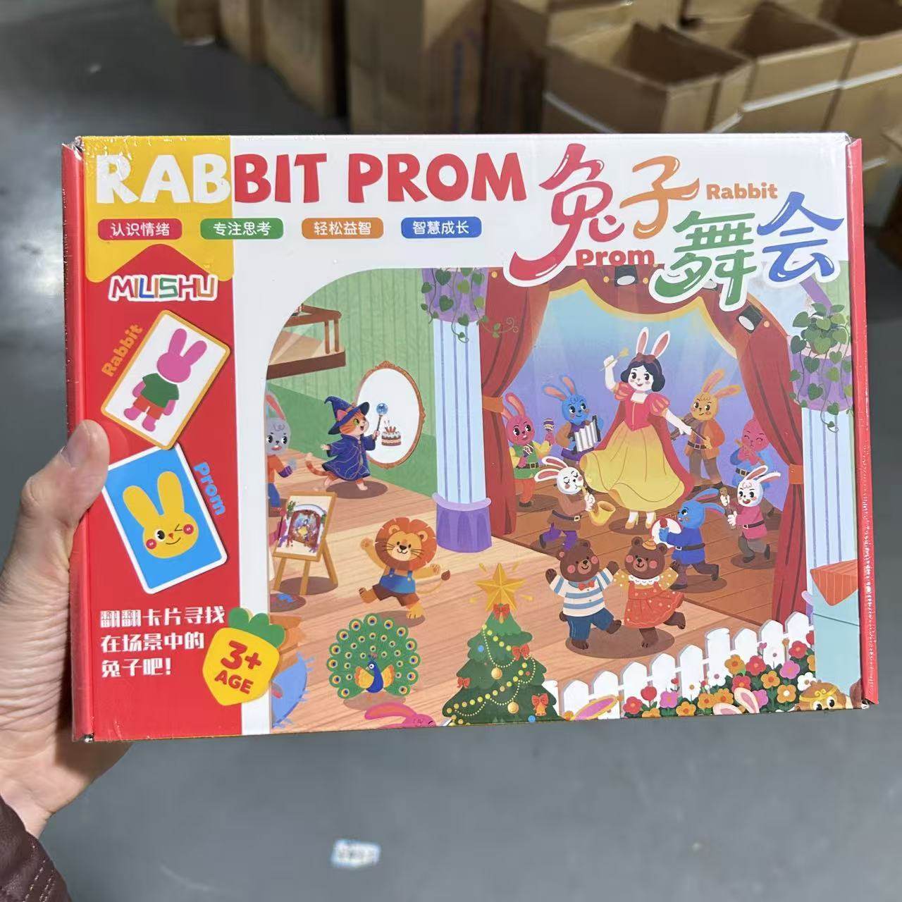 兔子舞会桌游儿童益智专注力训练反应力训练数学启蒙观察培养玩具