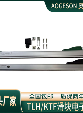 适用滑块侧滑板TLH/KTF-900mm注塑机压铸机电子尺电阻尺 位移传感