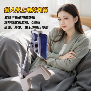 平板支架桌面ipad降温陀螺仪吃鸡散热半导体懒人床上便携平板支架