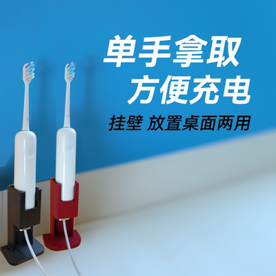 徕芬电动牙刷支架粘贴式免打孔