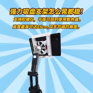 车载桌面吸盘平板降温陀螺仪吃鸡三角洲手机散热半导体Pad伸支架