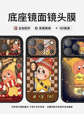 C家ASETi华强北格子红心星星小孩适用iphone17promax镜面镜头膜苹果17pro保护贴PM手机镜头保护膜全覆盖