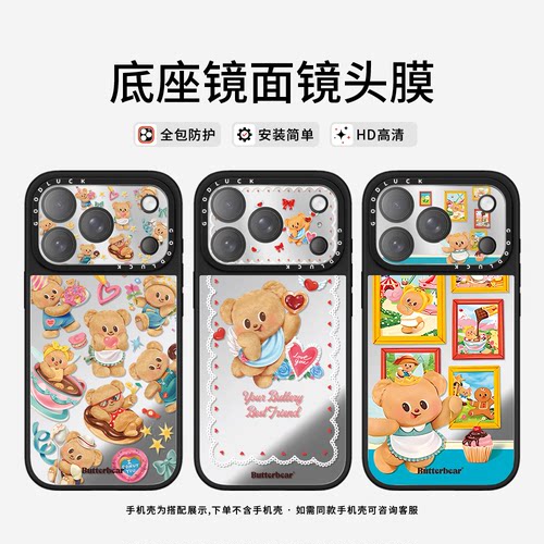 C家ASETi华强北黄油小熊适用苹果17promax卡通iPhone17pro手机镜头保护膜可爱卡通全包全覆盖后摄像头镜头膜
