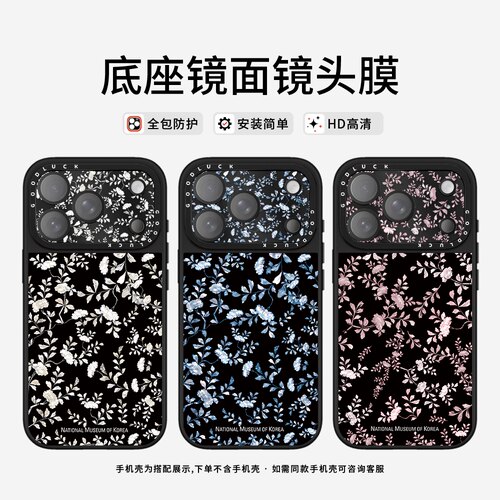 C家ASETi华强北贝母碎花韩风适用苹果17promax卡通iPhone17pro手机镜头保护膜可爱卡通全包全覆盖镜头膜创意