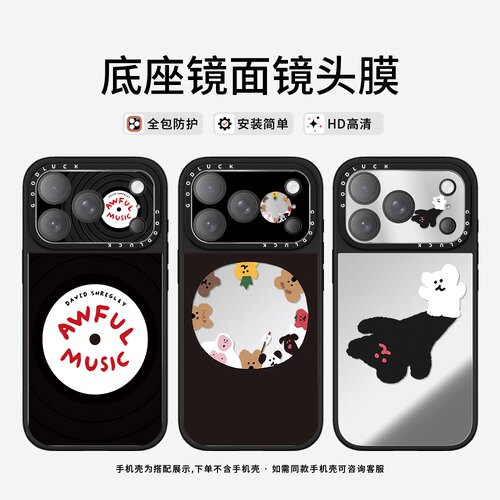 C家ASETI华强北黑胶唱片适用苹果17promax卡通iPhone17pro手机镜头保护膜可爱卡通全覆盖后摄像头镜头膜日韩