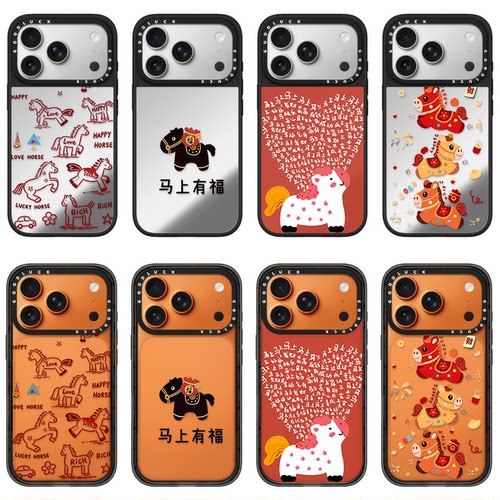 C家ASETi华强北适用iPhone苹果18promax手机壳16promax/13promax/15promax新年线条小马14promax亚克力18pro
