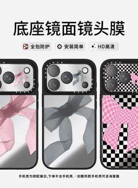 C家ASETi华强北波点星星格子蝴蝶结丝带适用iphone17promax镜面镜头膜苹果17pro保护贴手机镜头保护膜全覆盖