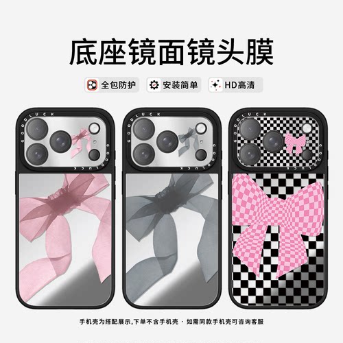 C家ASETi华强北波点星星格子蝴蝶结丝带适用iphone17promax镜面镜头膜苹果17pro保护贴手机镜头保护膜全覆盖