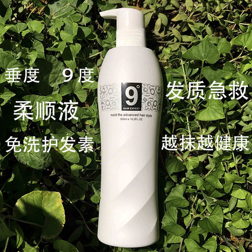 免洗护发素营养定型护理弹力素