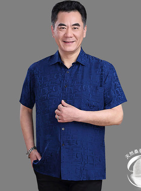 夏季新款中老年真丝半袖男装衬衣