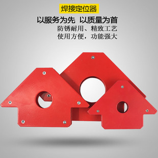 磁石 强磁 磁性工具 三角重型焊接 无开关 固定器 焊接定位器工具