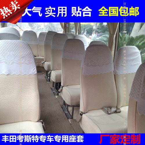 座套考斯特维柯金旅大客车厂家
