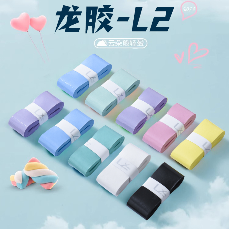 匹拍克羽毛球拍手胶手柄缠把带减缓震防滑吸汗带网球拍粘胶防滑透