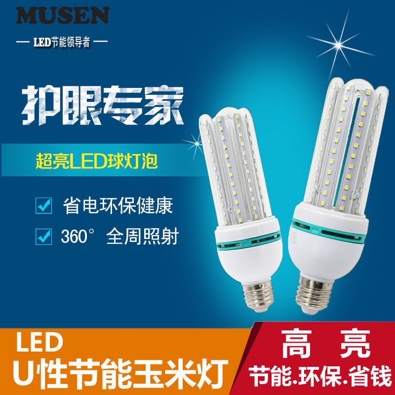 LED超亮节能家用照明玉米灯