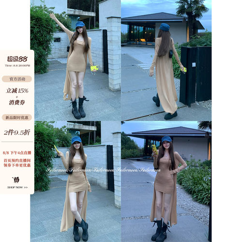 8.8/20点【腰臀比杀手】慵懒松弛针织套装女长款开衫抹胸裙两件套