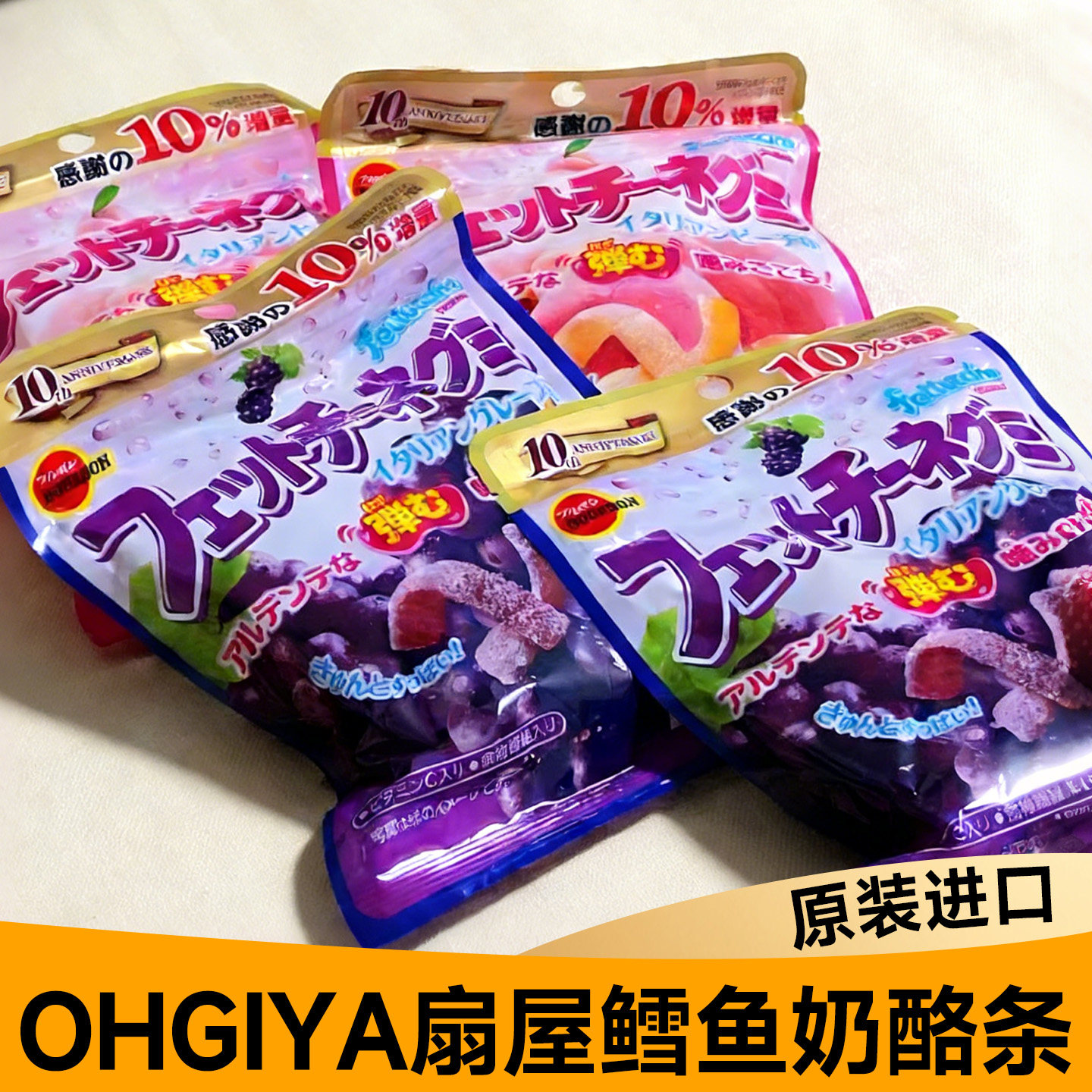 日本零食布尔本 Bourbon酸甜糯橡皮软糖果汁葡萄味酸奶味袋装57g