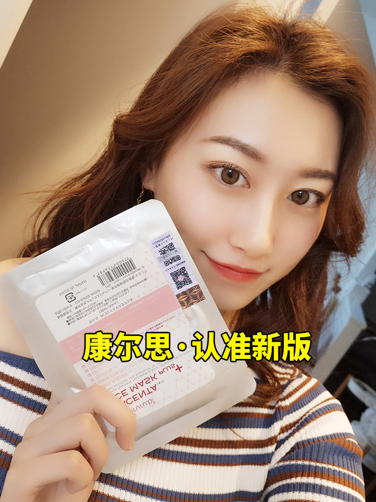 新版保湿面膜 四代版本 康尔思日本ceruru.b深层滋养面膜补水