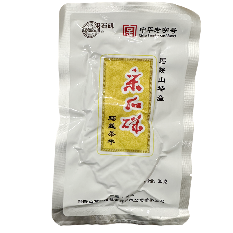 采石矶茶干铝袋款30克/袋马鞍山特产厂家直销