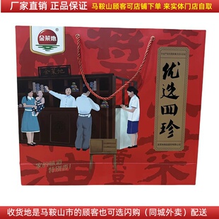 金菜地礼盒优选四珍礼盒2070g【酱+小菜+茶干+麻油】马鞍山特产