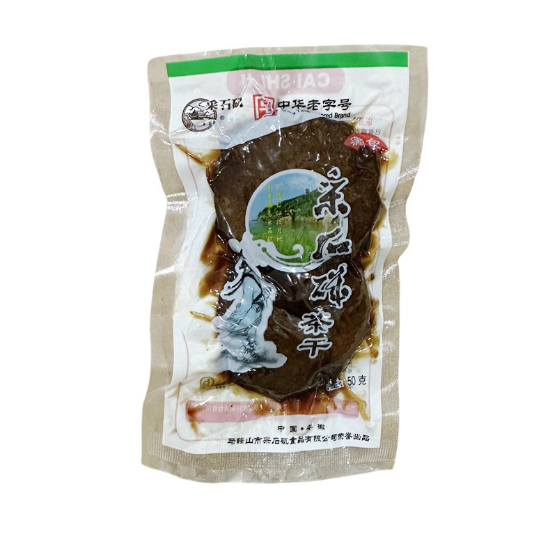 厂家直销采石矶蒲包茶干50克/袋中华老字号马鞍山特产