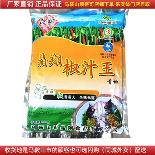 晶翔椒汁王 剁椒鱼头调料马鞍山特产1000g蒸鱼蒸菜晶翔辣椒酱