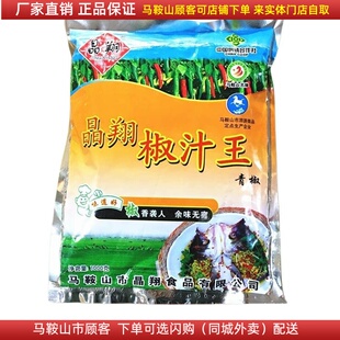 晶翔椒汁王 剁椒鱼头调料马鞍山特产1000g蒸鱼蒸菜晶翔辣椒酱