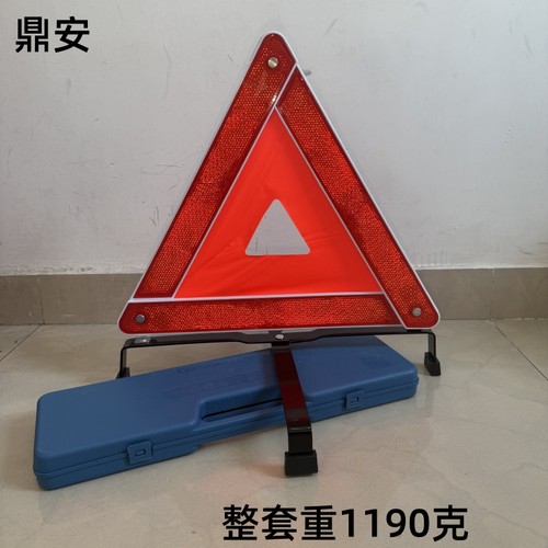 鼎安三角架警示牌验车用