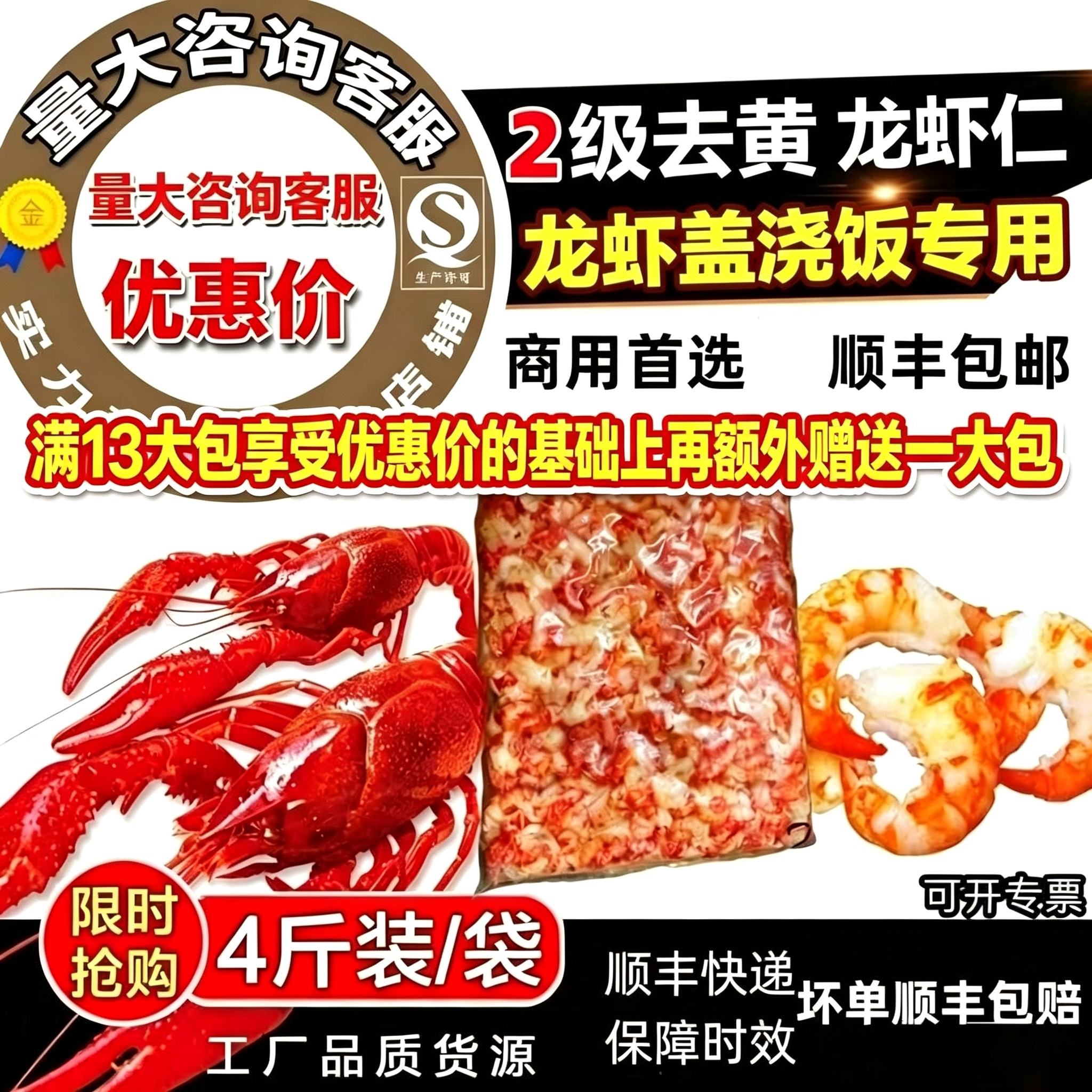 龙虾肉虾仁新鲜冷冻龙虾仁商用