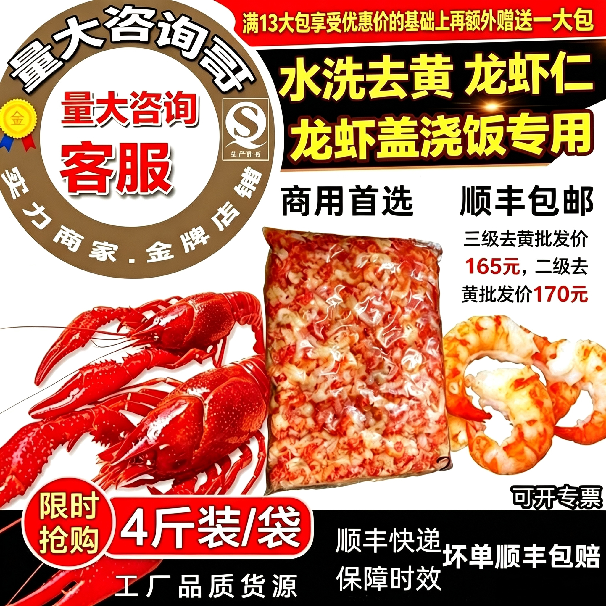 龙虾肉小龙虾新鲜商用
