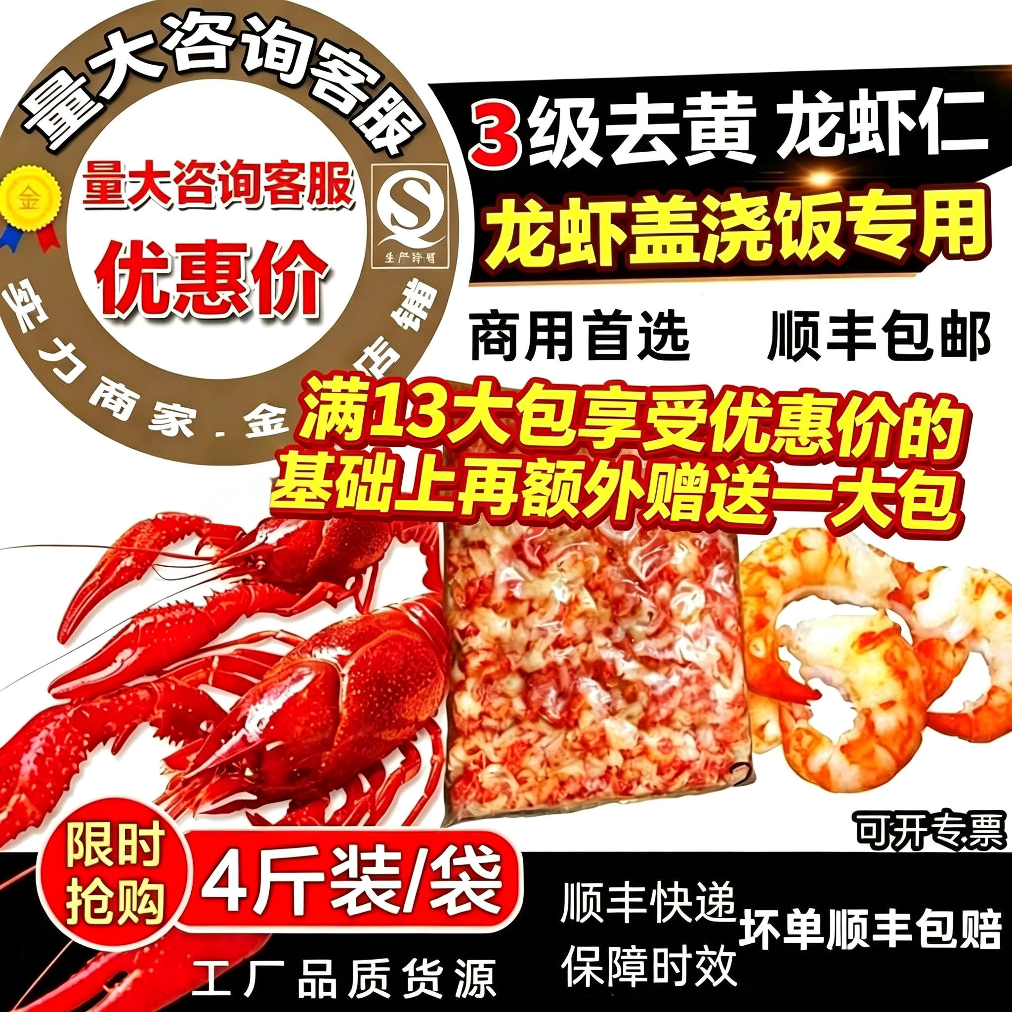 肉新鲜冷冻口感4斤装包邮龙虾仁