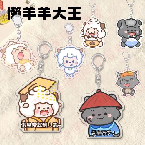 喜羊羊与灰太狼周边钥匙扣搞怪挂件书包挂饰懒羊羊小灰灰钥匙扣