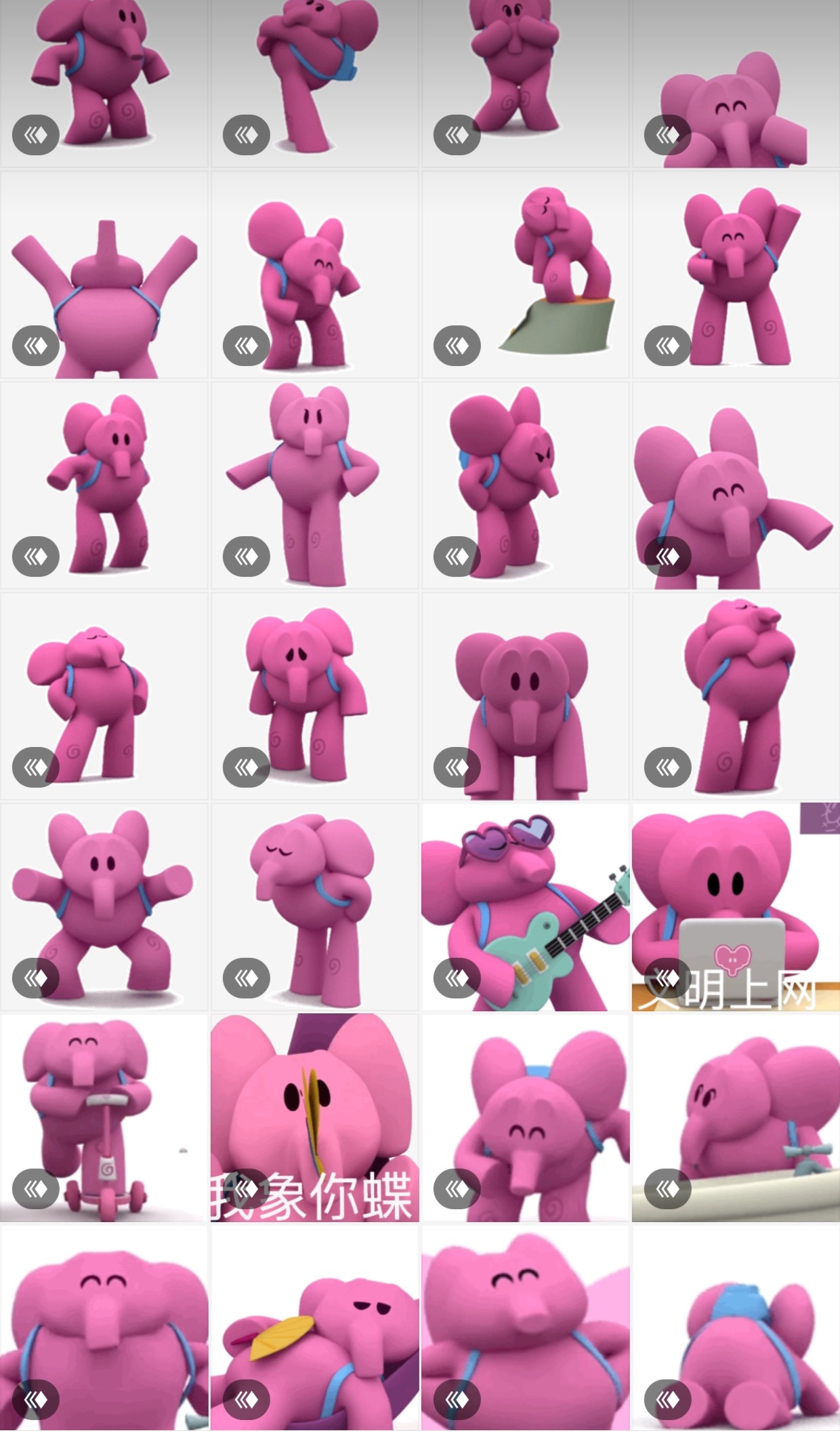 小p优优表情包 elly粉色小象系列动态表情包50个