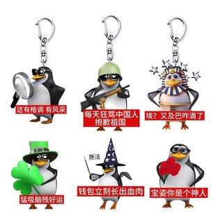 企鹅三角洲搞怪抽象周边亚克力高雅人士抽象跳舞企鹅钥匙扣