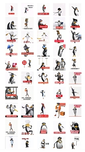 抖音抽象企鹅表情50个微信动态表情高雅人士贴纸跳舞企鹅表情贴纸