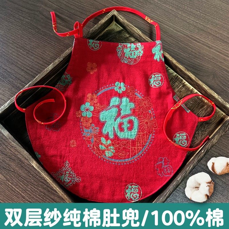 宝宝百福纯棉肚兜婴儿红色肚兜男女童宝新生儿童小肚兜护肚防着凉