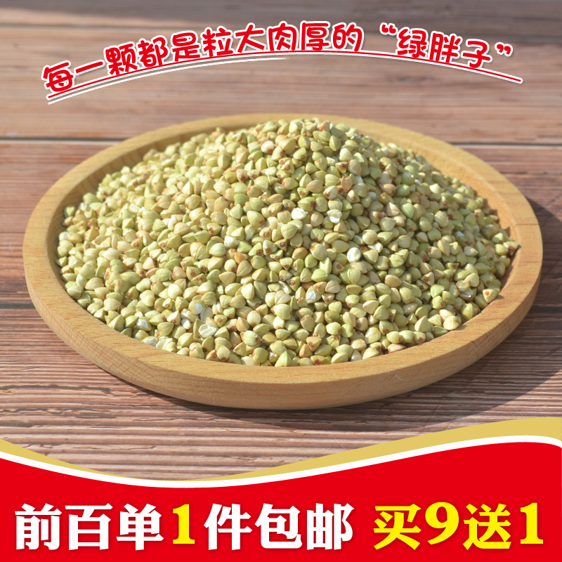 低GI膳食纤维丰富东北农家自产荞麦米新乌三角麦粒仁五谷杂粮250G在类目 粮油米面/南北干货/调味品, 米/面粉/杂粮, 其它粮食中 - 来自Buy2taobao.com提供专业的淘宝代购服务