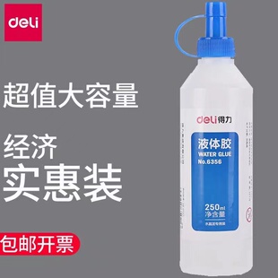 得力胶水6357液体胶大桶装500ml液体透明胶粘性好手工胶强力胶水