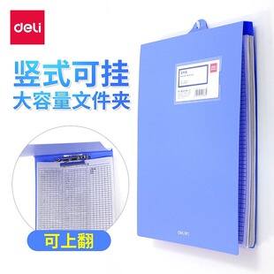 得力5333办公收纳夹A4悬挂式文件夹竖式文件夹档案夹资料夹