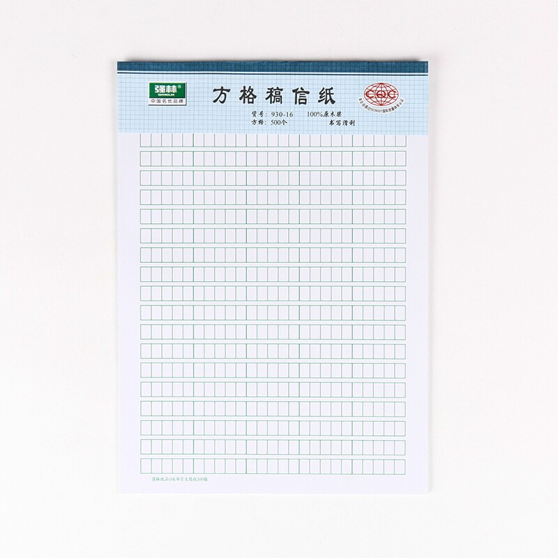 强林930-16文稿纸500格信纸作文纸绿方格信 笺纸75张办公图片