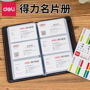 得力5792商务名片册皮面名片簿180名卡册大容量名片夹名片包