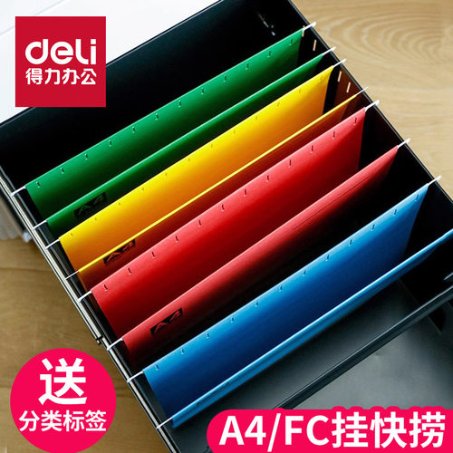 得力A4挂快劳文件夹FC吊挂文件夹纸质快捞夹挂式资料夹挂劳夹